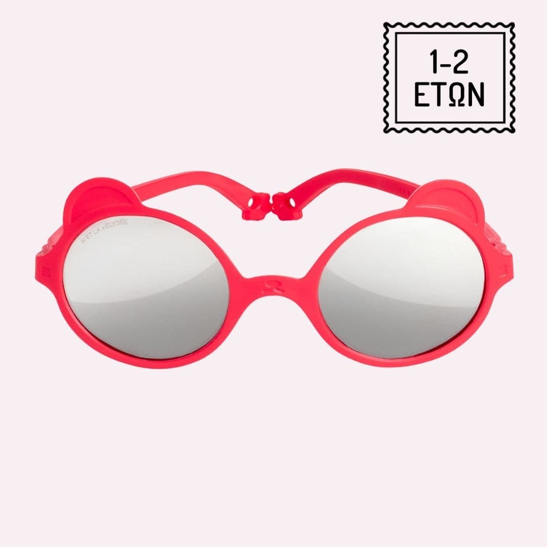 Γυαλιά Ηλίου KiETLA Ourson Elysee 1-2 ετών Red