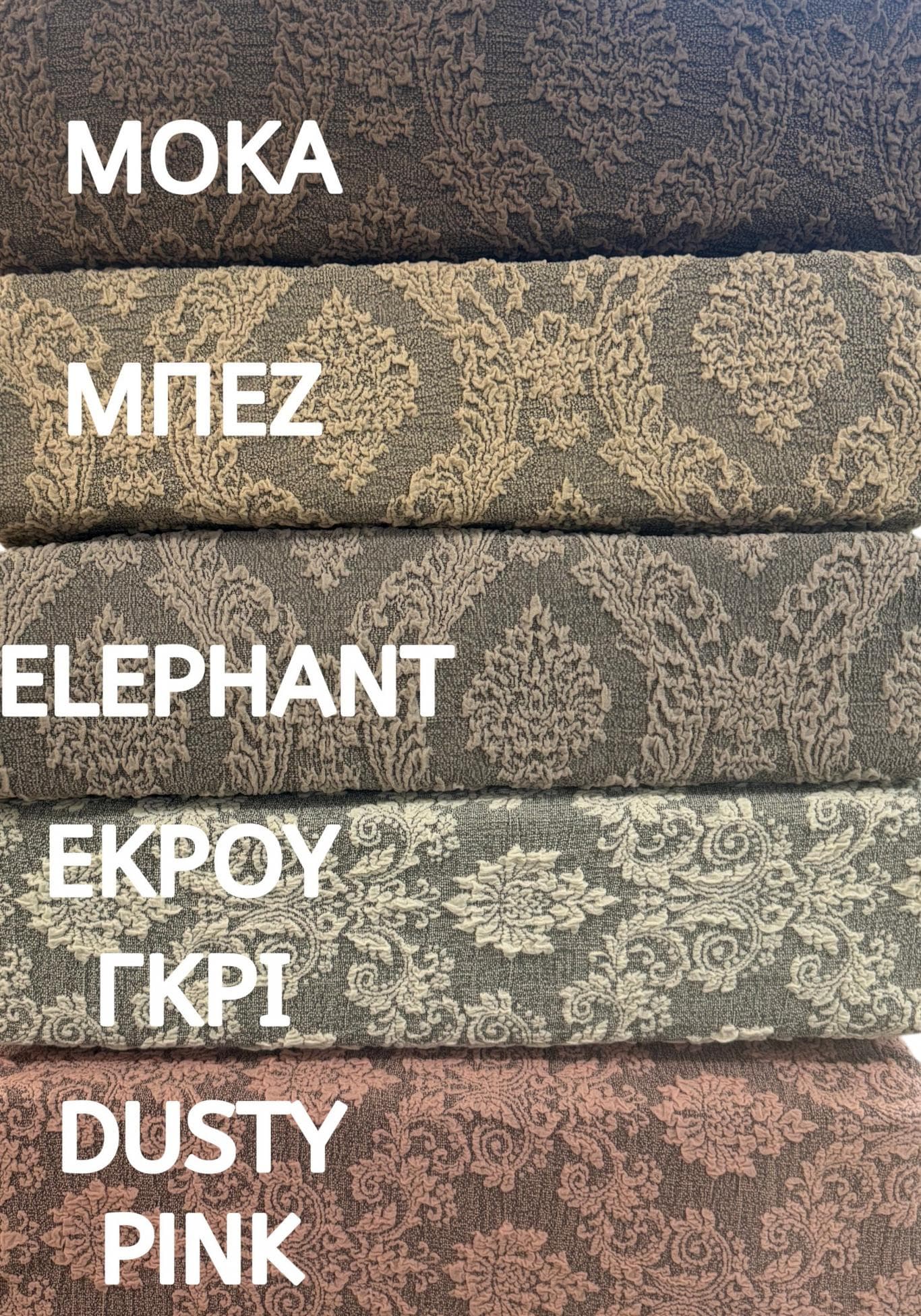 ΣΕΤ 3ΤΜ. ΚΑΛΥΜΜΑ ΕΛΑΣΤΙΚΟ ΖΑΚΑΡ BAROQUE ΕΚΡΟΥ LINEAHOME