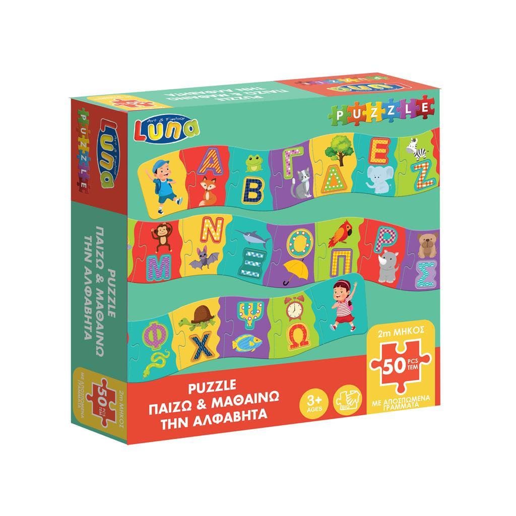 PUZZLE ΑΛΦΑΒΗΤΑ 50ΤΜΧ 2Μέτρα