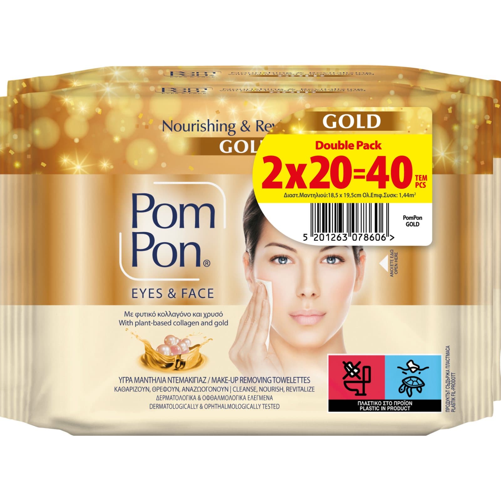 Υγρά Μαντήλια Ντεμακιγιάζ Gold 2x20 Tεμάχια