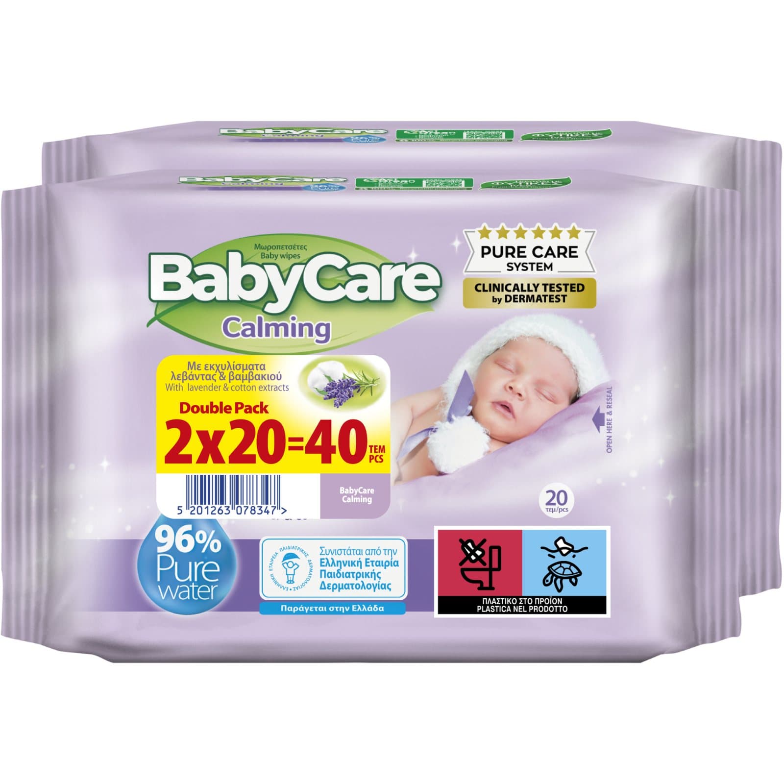 Μωρομάντηλα Calming 2x20 Τεμάχια