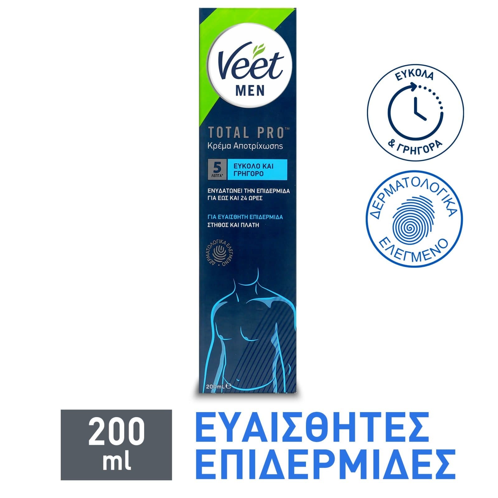 Αποτριχωτική Κρέμα Ανδρών Ευαίσθητη Επιδερμίδα 200ml
