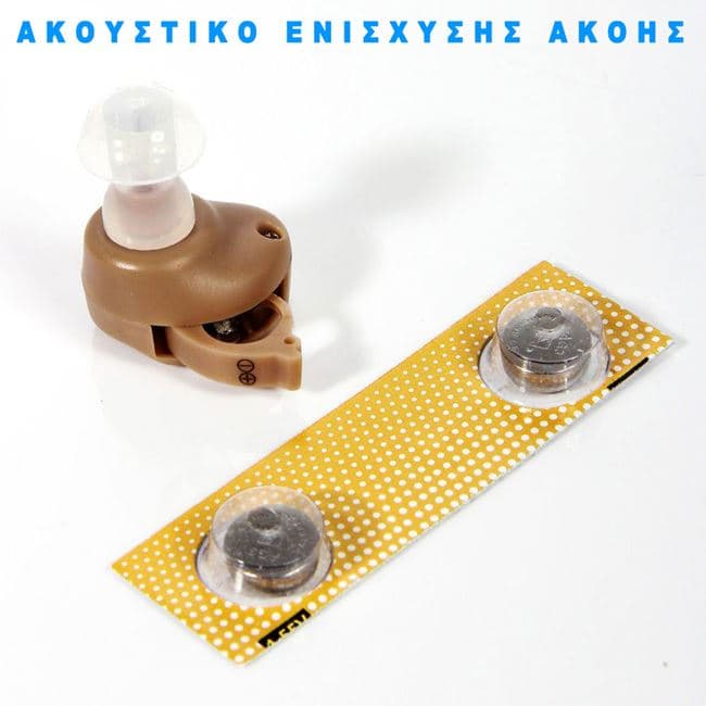 Ακουστικά βοηθήματα βαρηκοΐας Ψείρες για ενίσχυση ακοής - super mini βιονικό αυτί