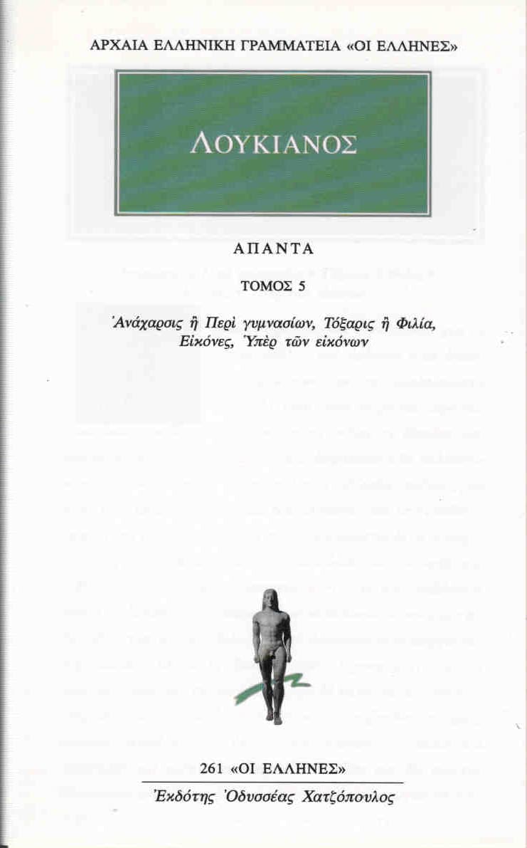 ΑΠΑΝΤΑ 5