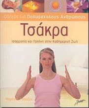 ΤΣΑΚΡΑ
