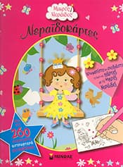 ΜΙΚΡΕΣ ΝΕΡΑΙΔΕΣ ΝΕΡΑΙΔΟΚΑΡΤΕΣ