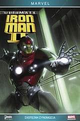 ULTIMATE IRON MAN II ΣΚΟΤΕΙΝΗ ΣΥΝΩΜΟΣΙΑ