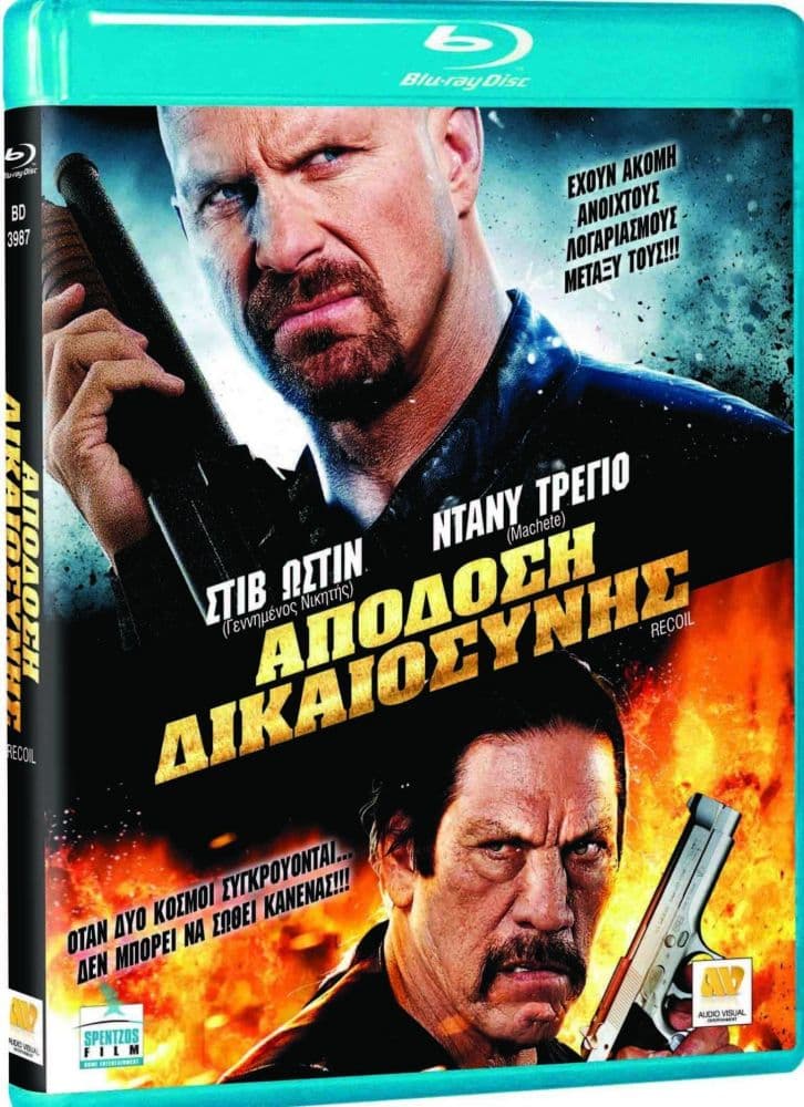 RECOIL DVD