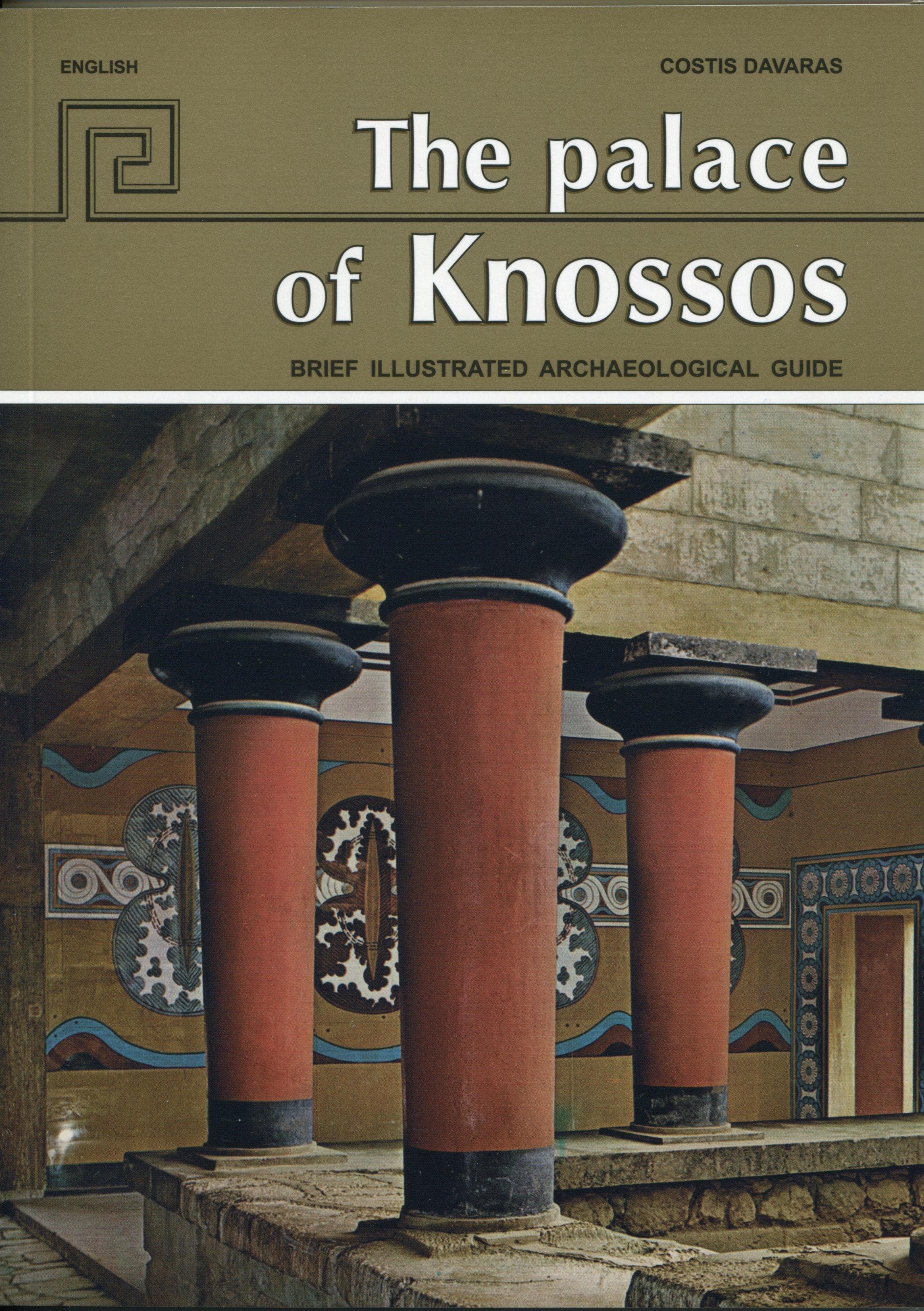 ΑΝΑΚΤΟΡΟ ΚΝΩΣΟΥ (ΑΓΓΛΙΚΑ)