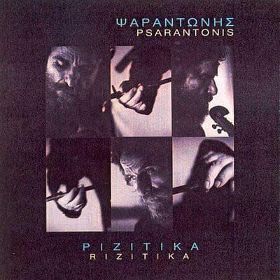 ΨΑΡΑΝΤΩΝΗΣ / ΡΙΖΙΤΙΚΑ - CD