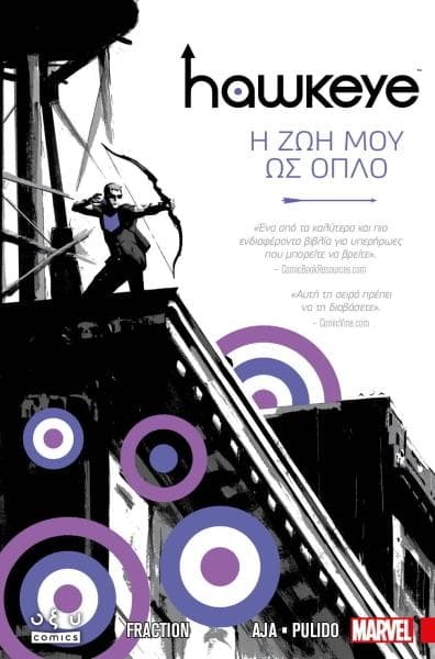 HAWKEYE Η ΖΩΗ ΜΟΥ ΩΣ ΟΠΛΟ