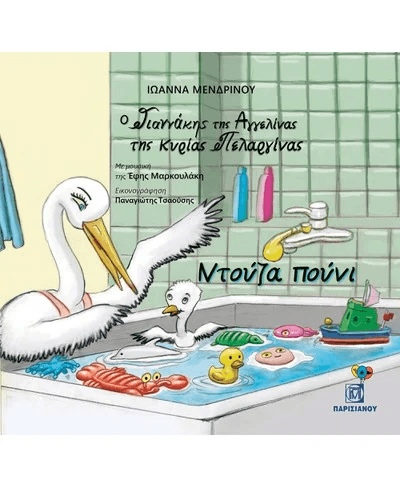 ΝΤΟΥΖΑ ΠΟΥΝΙ+CD