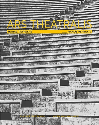 ARS THEATRALIS
