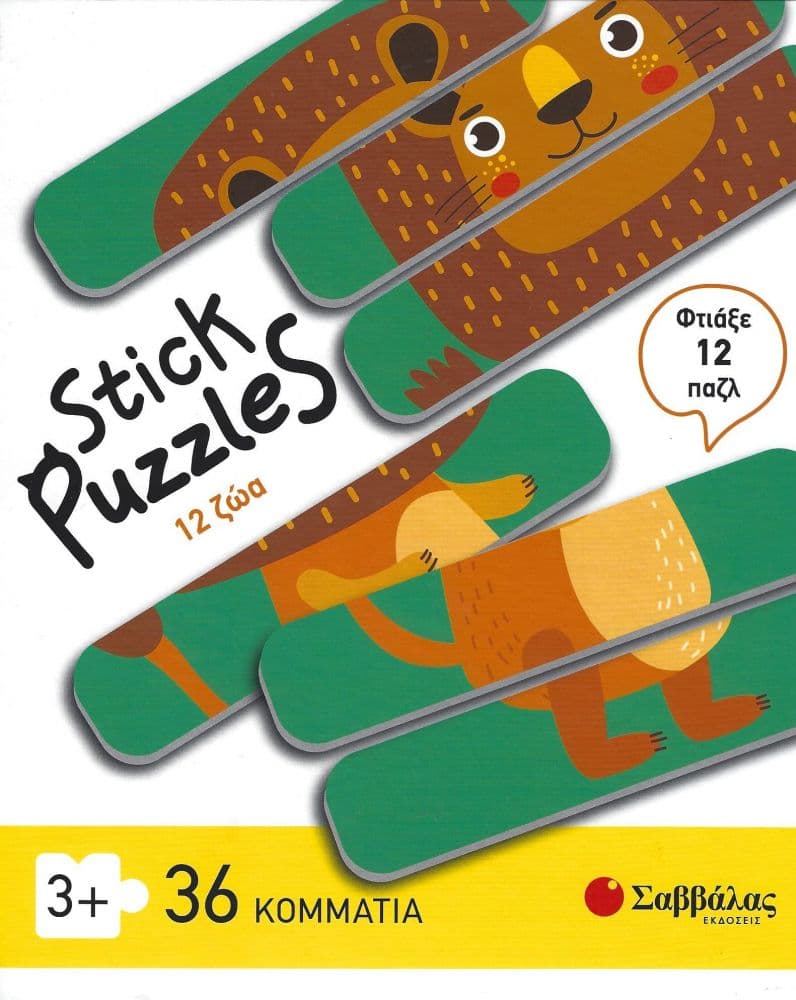 STICK PUZZLES 12 ΖΩΑ (36 ΤΜΧ)