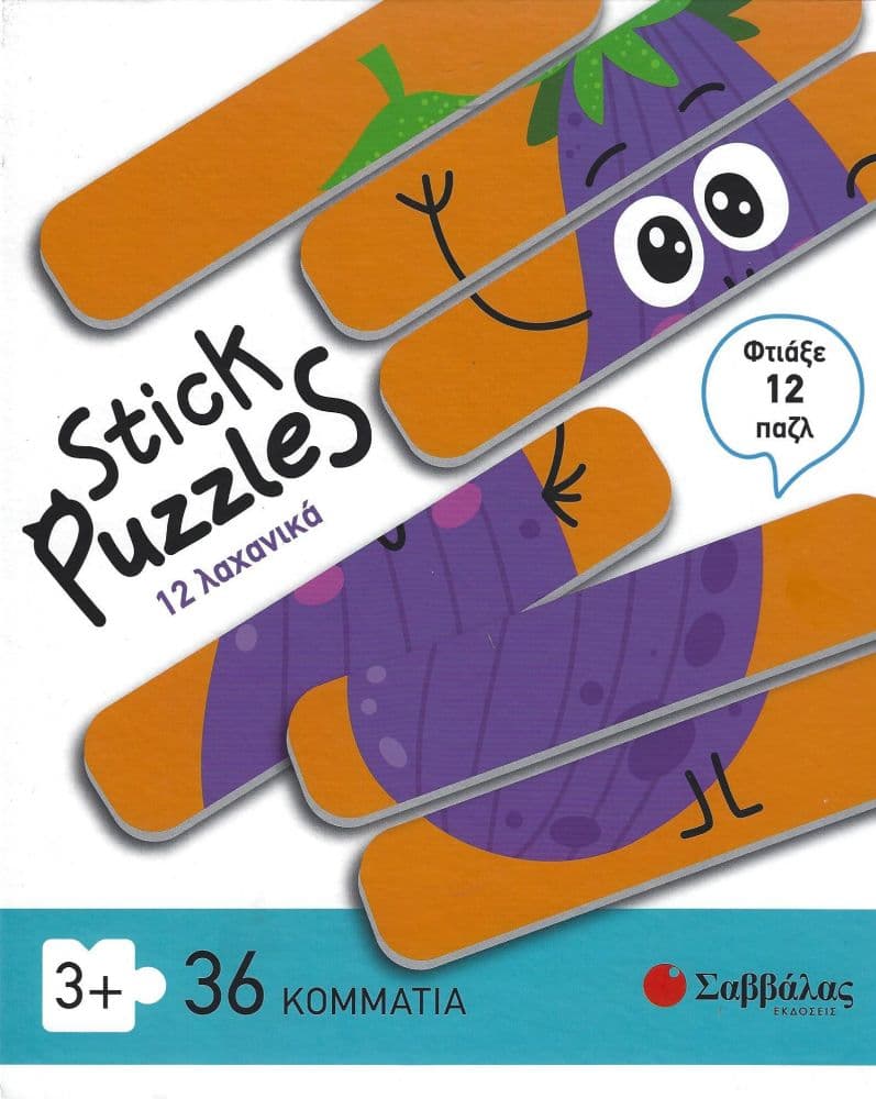 STICK PUZZLES 12 ΛΑΧΑΝΙΚΑ (36 ΤΜΧ)