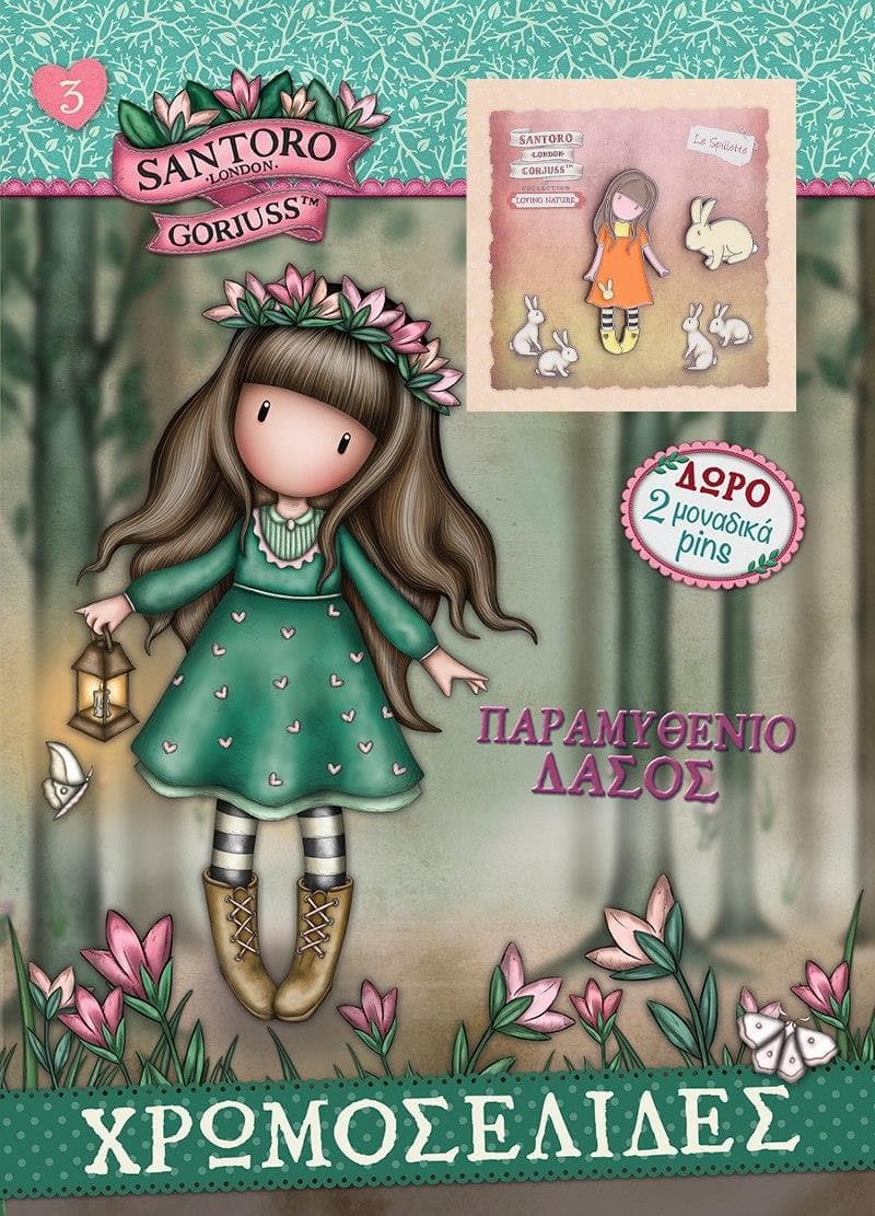 SANTORO GORJUSS ΧΡΩΜΟΣΕΛΙΔΕΣ ΜΕ PINS 3 - ΠΑΡΑΜΥΘΕΝΙΟ ΔΑΣΟΣ