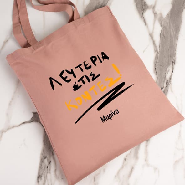 Λευτερία στις κοντές - Πάνινη τσάντα - Ροζ