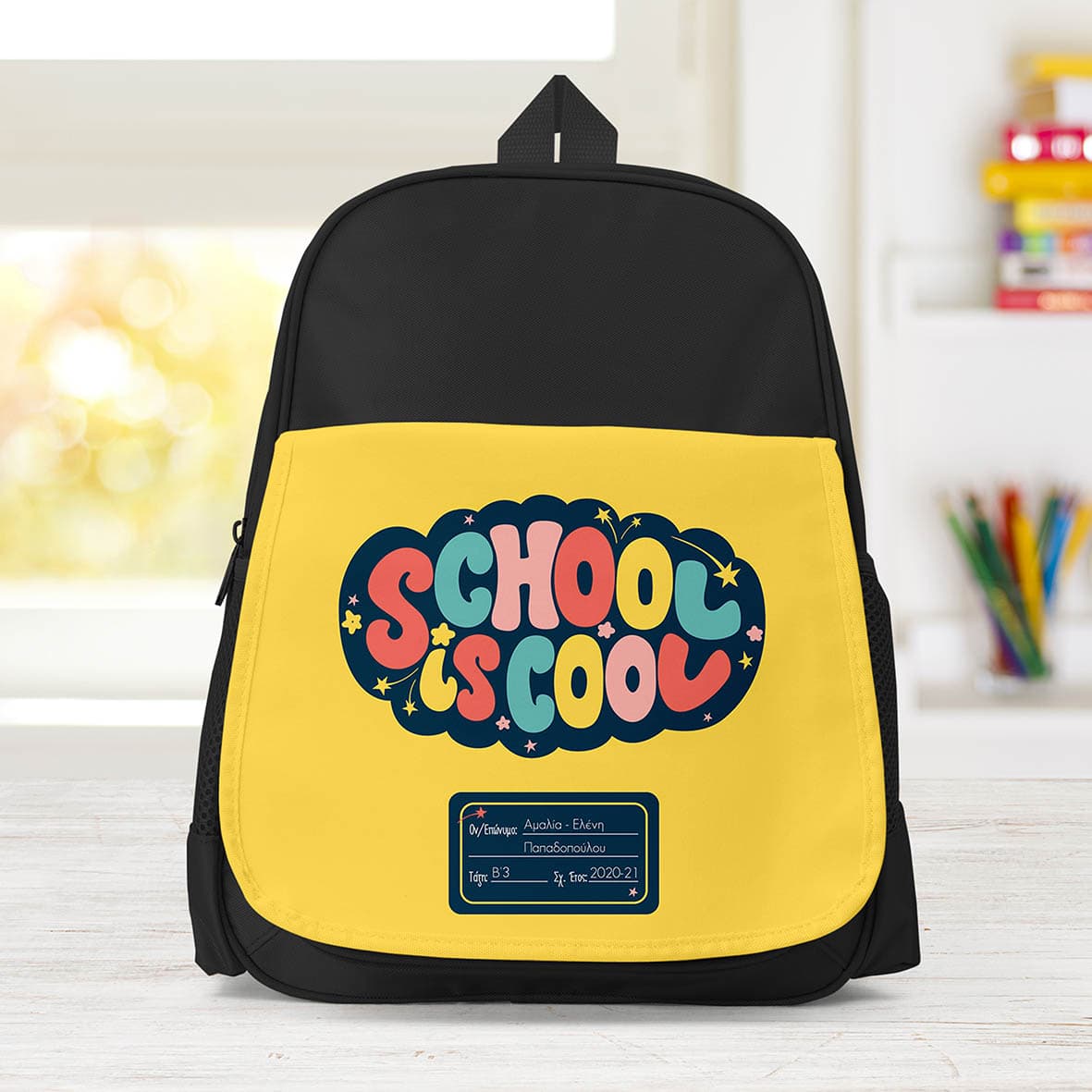 School is Cool - Σχολική Τσάντα Μονόχρωμη - Μαύρο