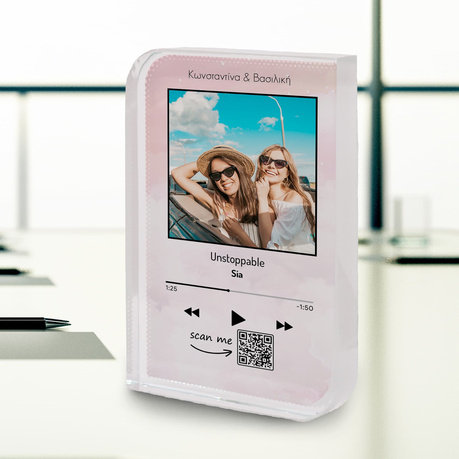 Sky - Κρύσταλλο MyMusicCode