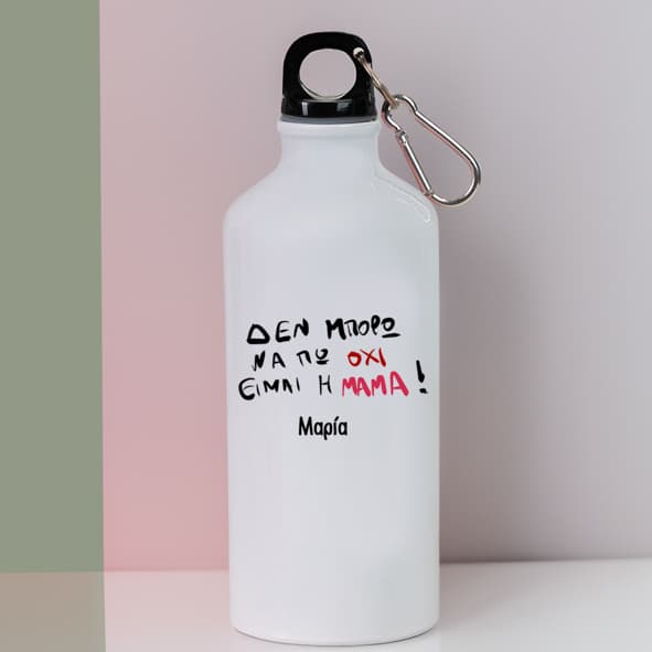 Είμαι η Μαμά - Ποδηλατικό Μπουκάλι 600 ml - Λευκό