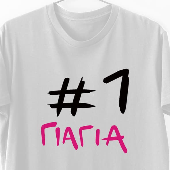 #1 Γιαγία - Λαμπάδα Με Μπλούζα - Λευκό - M