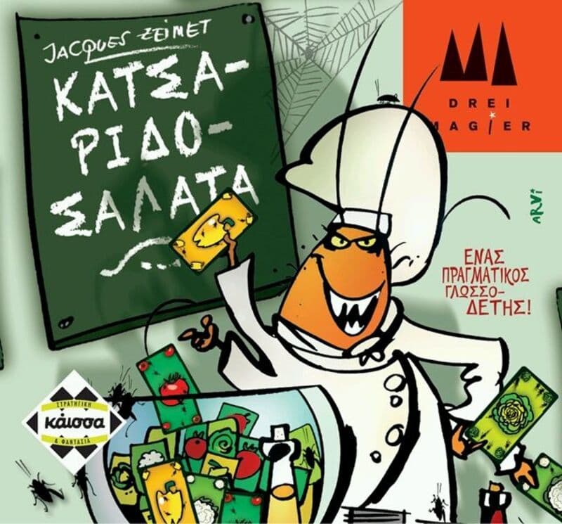 Kaissa Επιτραπέζιο Κατσαριδοσαλάτα (KA111793)