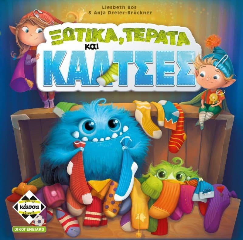 Kaissa Επιτραπέζιο Ξωτικά,Τέρατα Και Κάλτσες (KA114121)