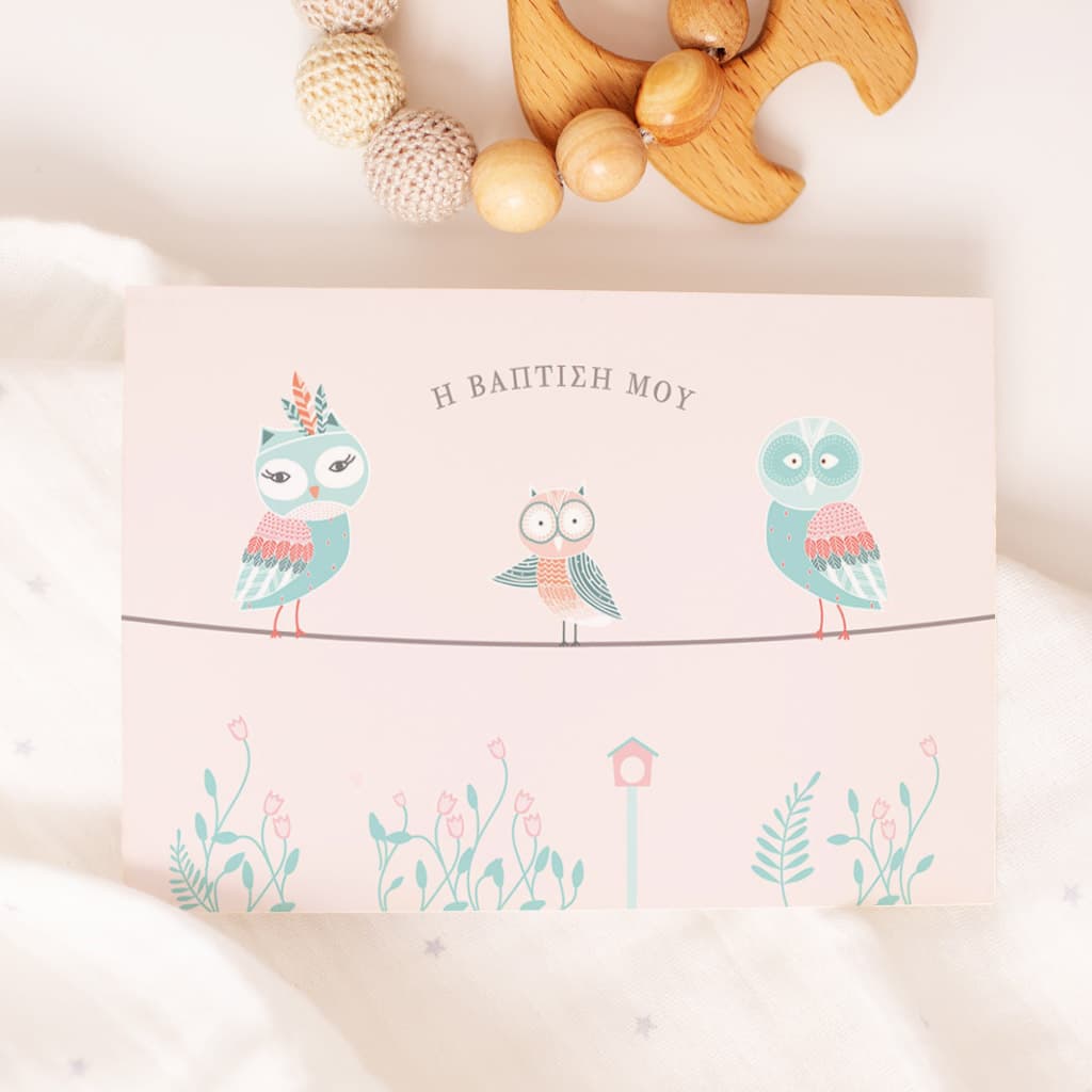 Πρόσκληση Βάπτισης με Σχέδιο Sweet Owl