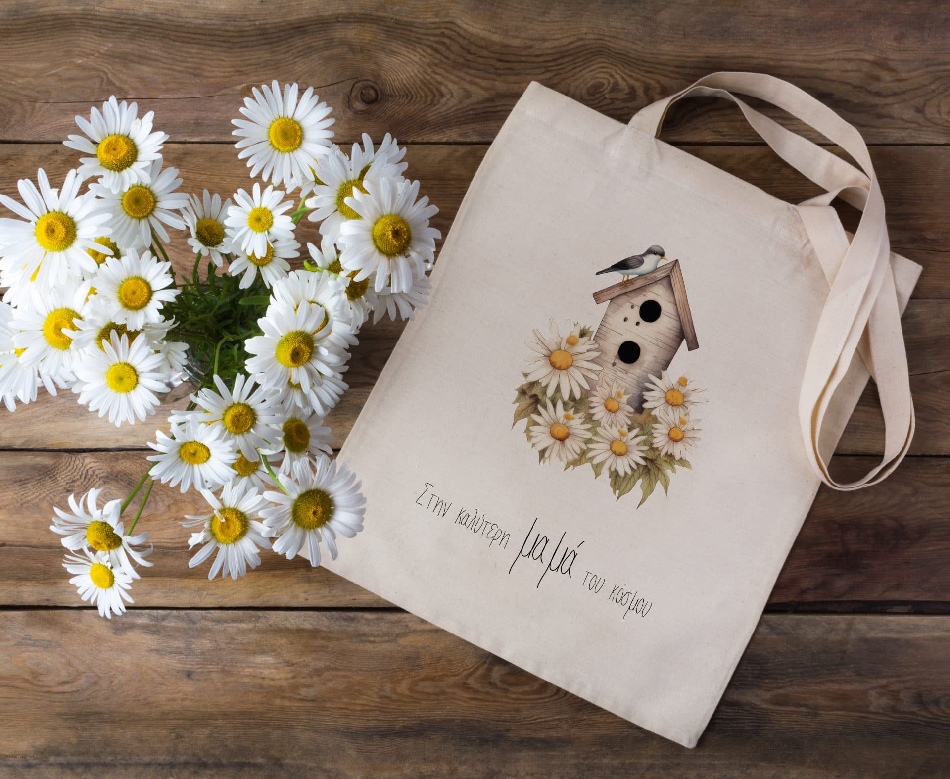 Tote bag για την καλύτερη μαμά του κόσμου